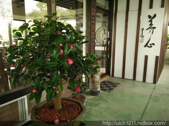 明月居茶花山莊