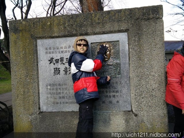 北海道之旅2