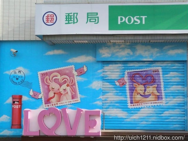 北門遊客中心彩繪牆