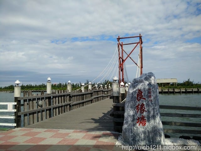 七股鹽山