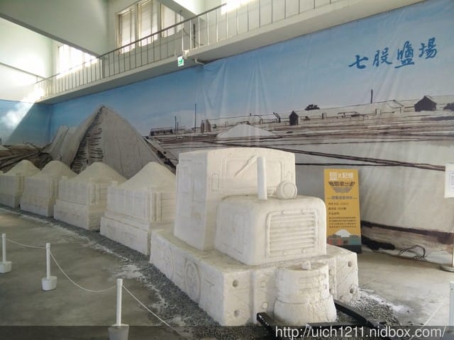 七股鹽山