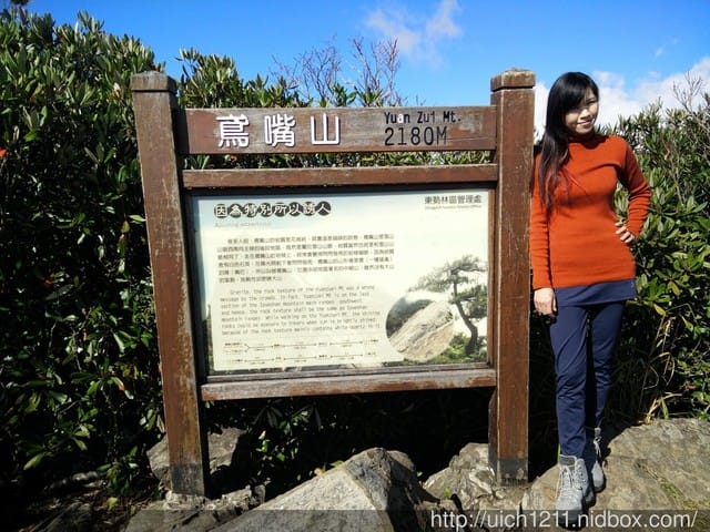 鳶嘴山 - 第17張圖 鳶嘴山