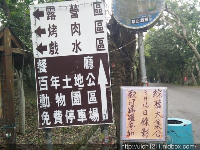 台灣水牛城