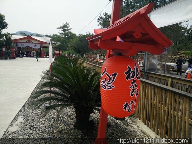 桃太郎村