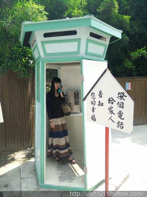 桃太郎村