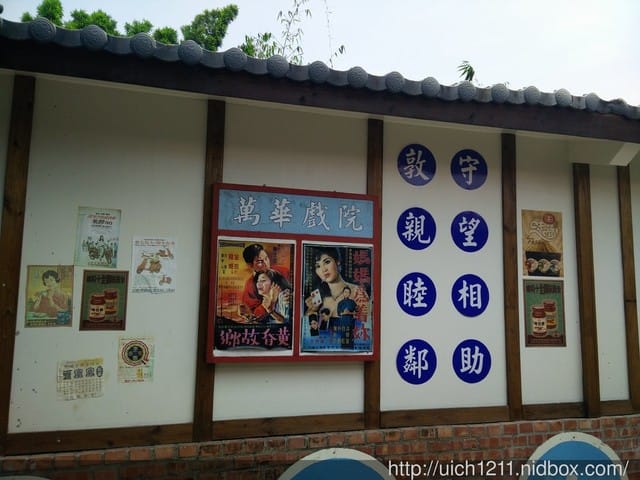 桃太郎村
