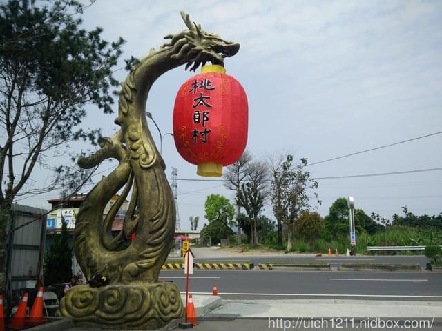 桃太郎村