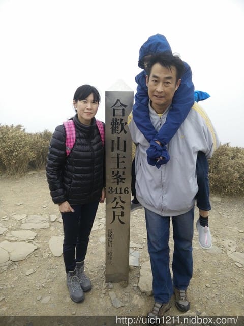 合歡主峰