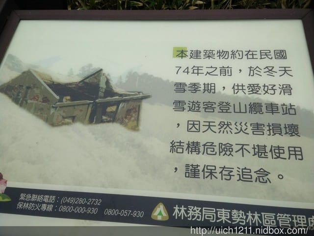 合歡東峰