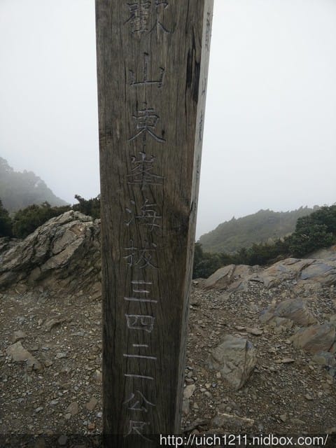 合歡東峰