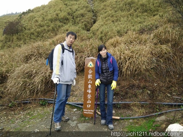 合歡東峰