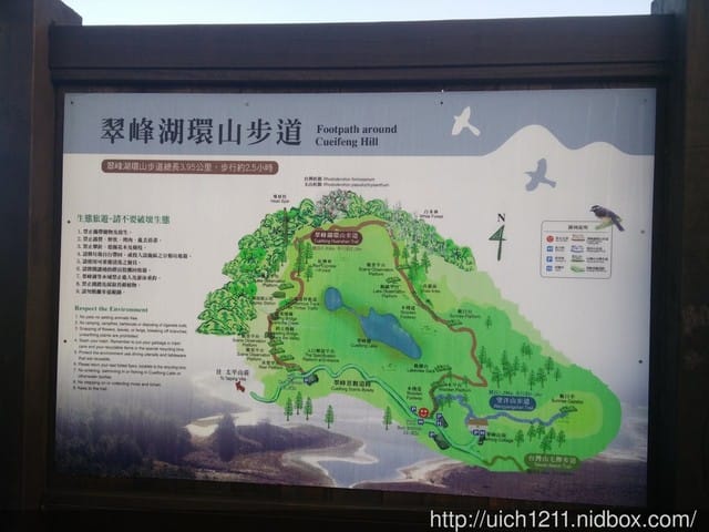 宜蘭翠峰湖