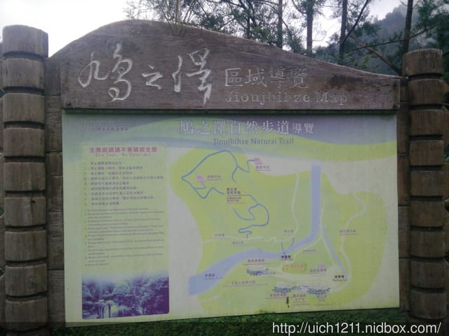 鳩之澤與英仕山莊 - 第2張圖 鳩之澤與英仕山莊