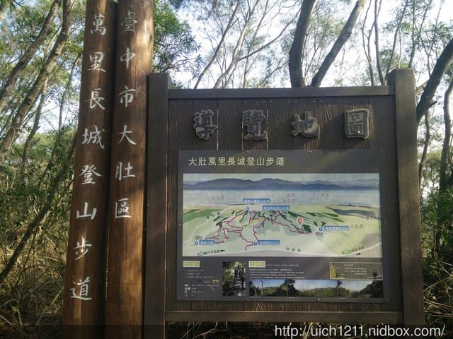 萬里長城步道