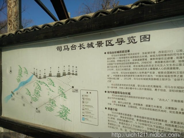 北京司馬台長城 - 第7張圖 北京司馬台長城