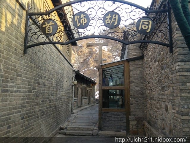 古北水鎮白天 - 第12張圖 古北水鎮白天