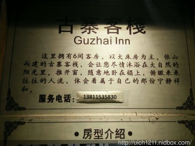 古北水鎮夜晚