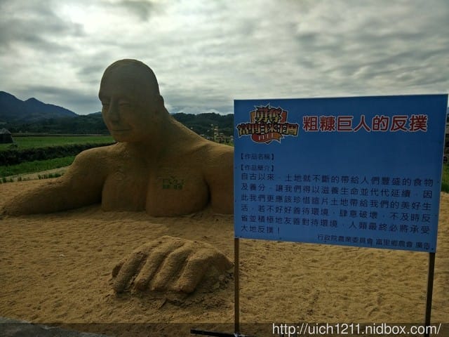 過年台東趣