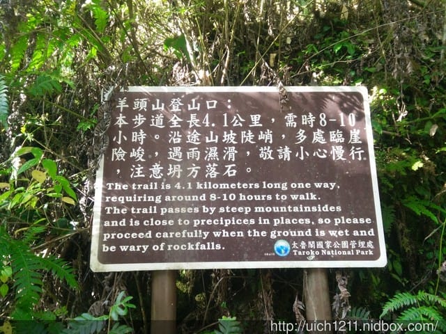 羊頭山 - 第4張圖 羊頭山
