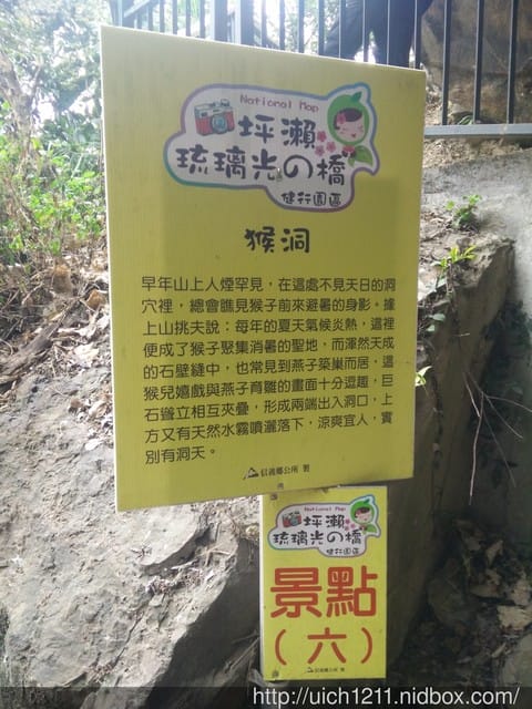 坪瀨.琉璃光之橋 - 第15張圖 坪瀨.琉璃光之橋