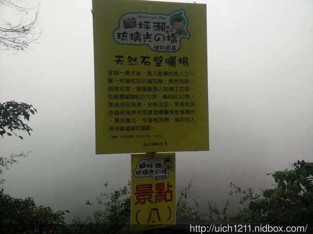 坪瀨.琉璃光之橋 - 第20張圖 坪瀨.琉璃光之橋