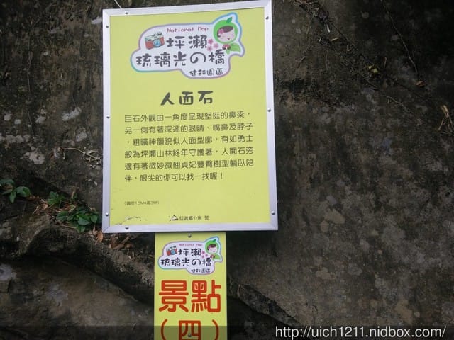 坪瀨.琉璃光之橋 - 第8張圖 坪瀨.琉璃光之橋