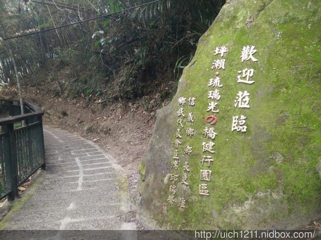 坪瀨.琉璃光之橋 - 第24張圖 坪瀨.琉璃光之橋