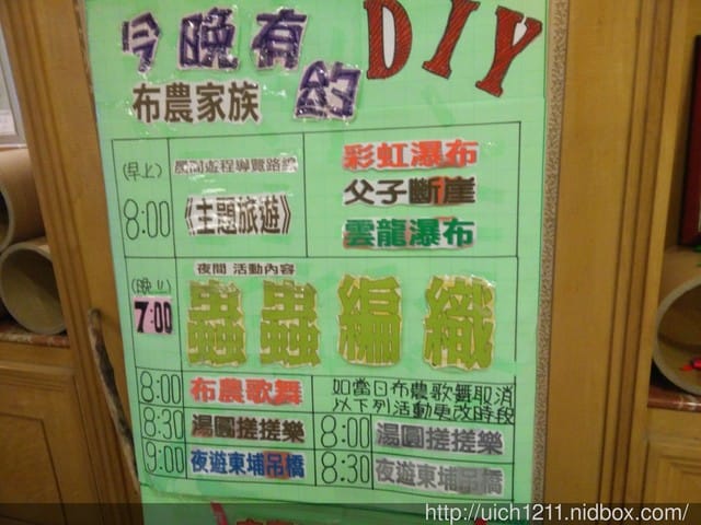 老街.梅子夢工廠.帝倫飯店 - 第16張圖 老街.梅子夢工廠.帝倫飯店