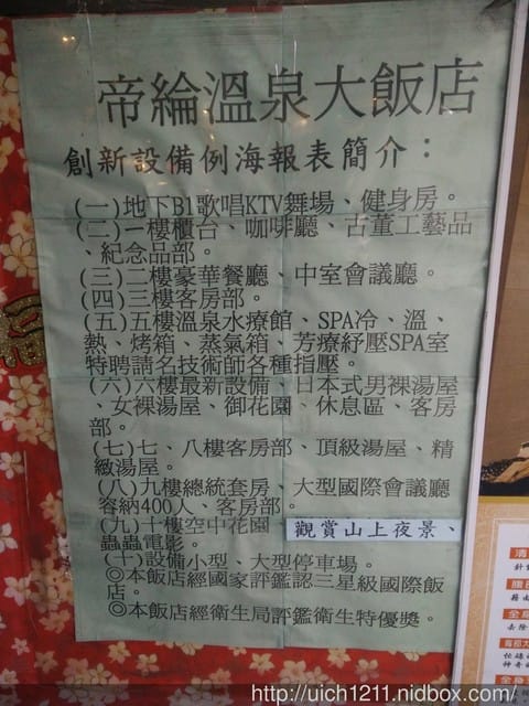 老街.梅子夢工廠.帝倫飯店 - 第19張圖 老街.梅子夢工廠.帝倫飯店