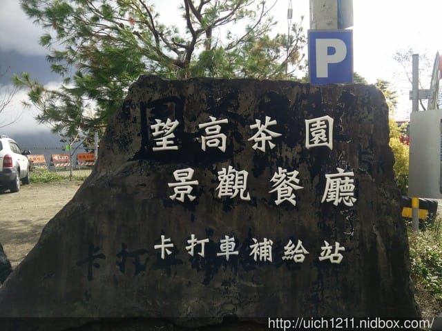 新中橫景點趣 - 第2張圖 新中橫景點趣