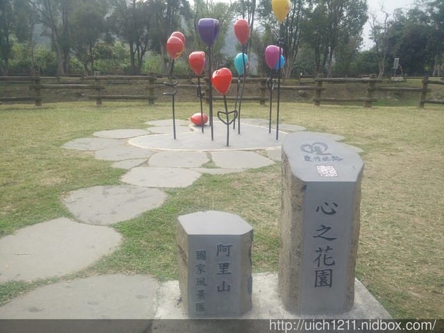 嘉義愛情絲路