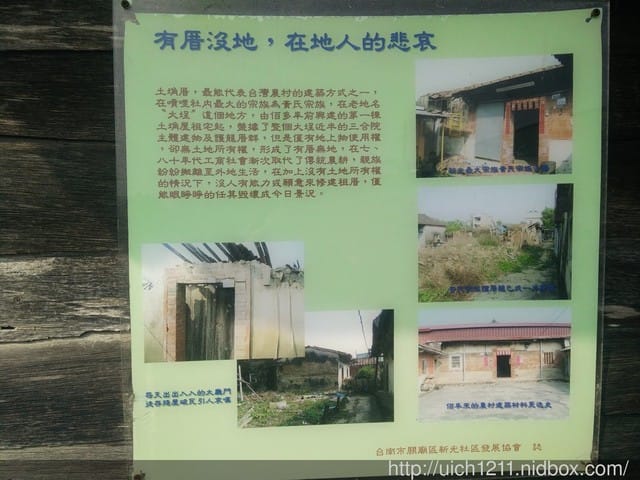 台南關廟彩繪村 - 第22張圖 台南關廟彩繪村