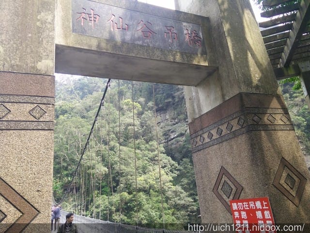 神仙谷