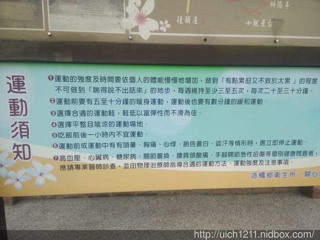 劍潭古道