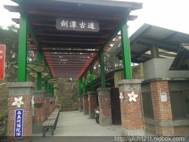 劍潭古道
