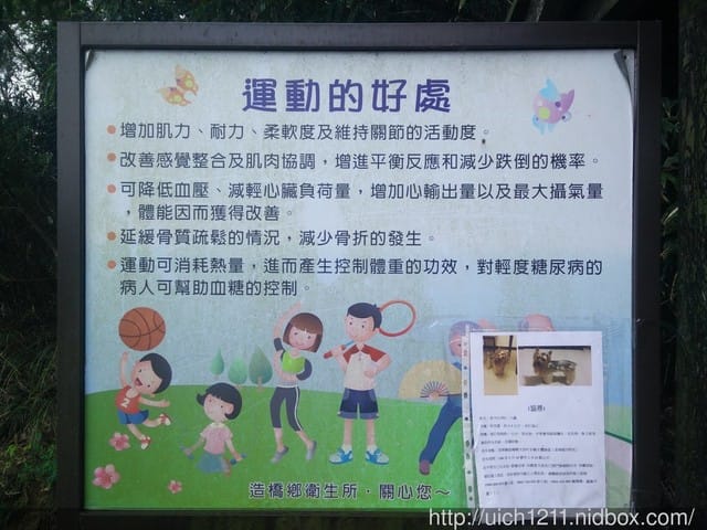 劍潭古道