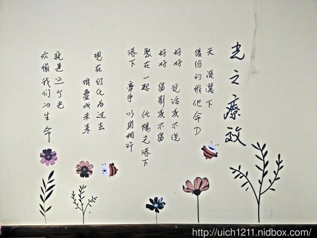 好好聚落