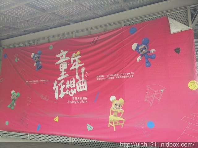 新營美術園區 - 第2張圖 新營美術園區