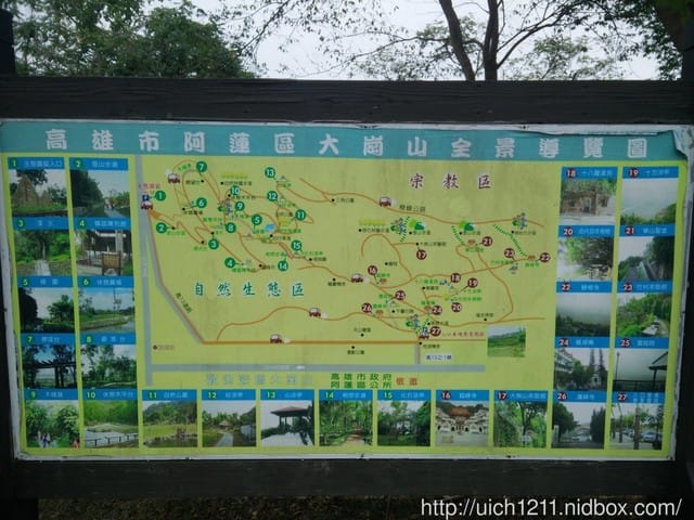 大崗山生態園區 - 第4張圖 大崗山生態園區