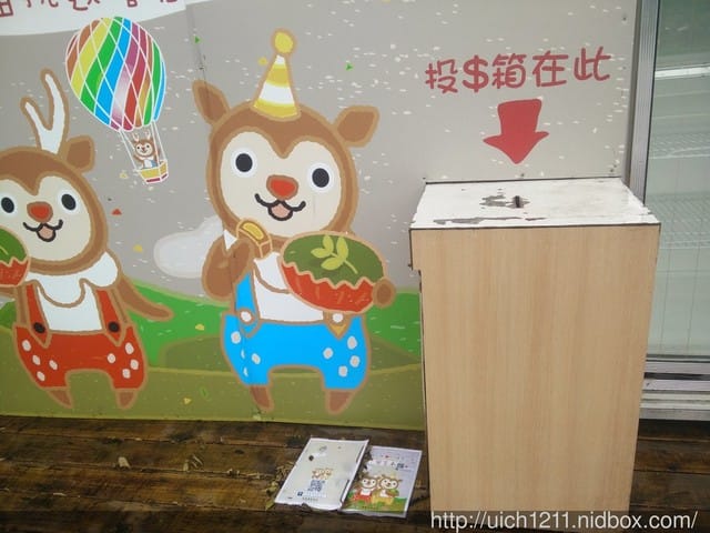 鹿鳴良心商店