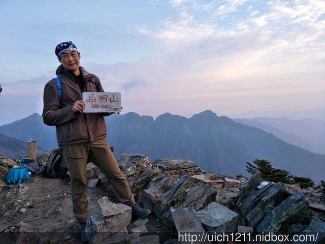 品田山