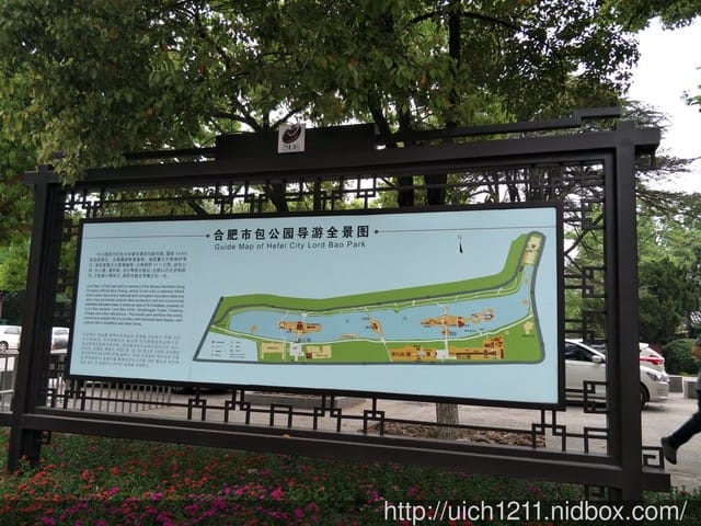 合肥包公園 - 第12張圖 合肥包公園