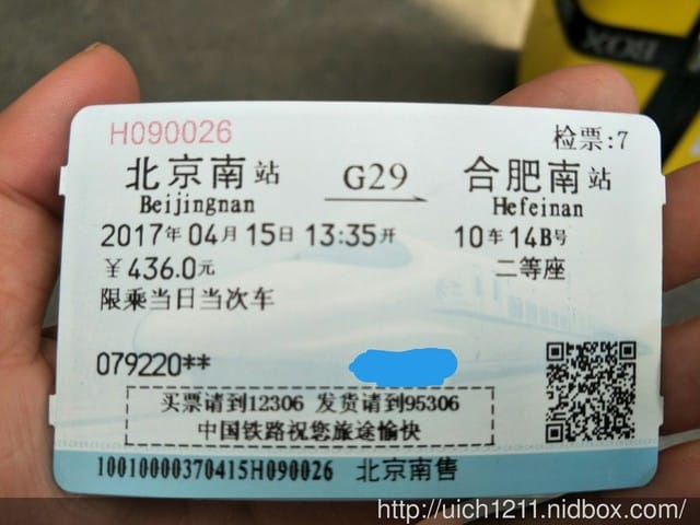 合肥包公園 - 第2張圖 合肥包公園