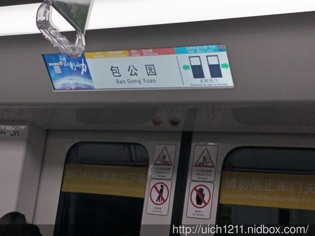 合肥包公園 - 第10張圖 合肥包公園