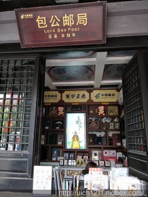 合肥包公園 - 第15張圖 合肥包公園