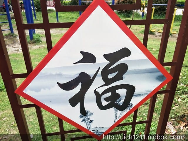 合肥包公園 - 第26張圖 合肥包公園