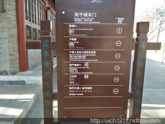 盧溝橋