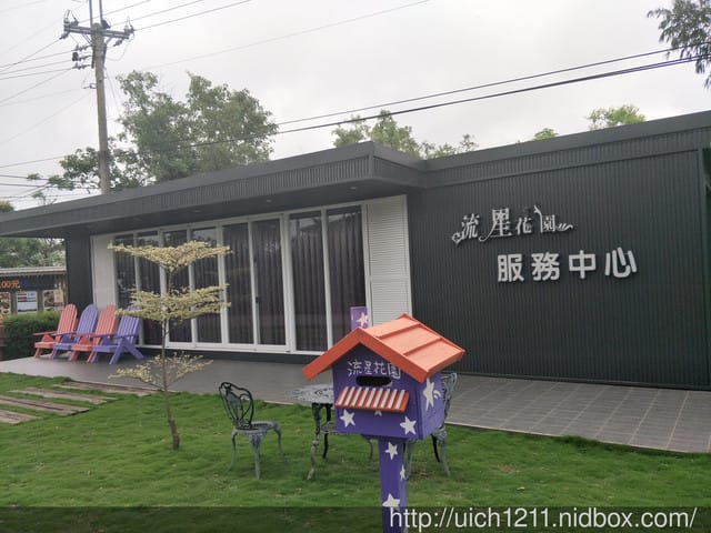 流星花園 - 第7張圖 流星花園