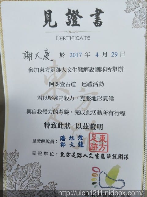 阿朗壹古道 - 第35張圖 阿朗壹古道
