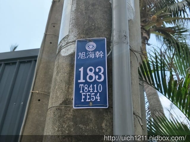 阿朗壹古道 - 第3張圖 阿朗壹古道